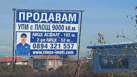 Verhaallijn Industrialna zona - Sever, Plovdiv 3