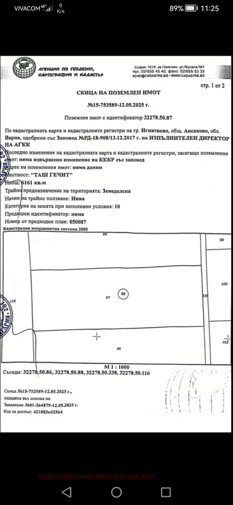 In vendita  Terra regione Varna , Ignatievo , 7.4 dka | 13840207
