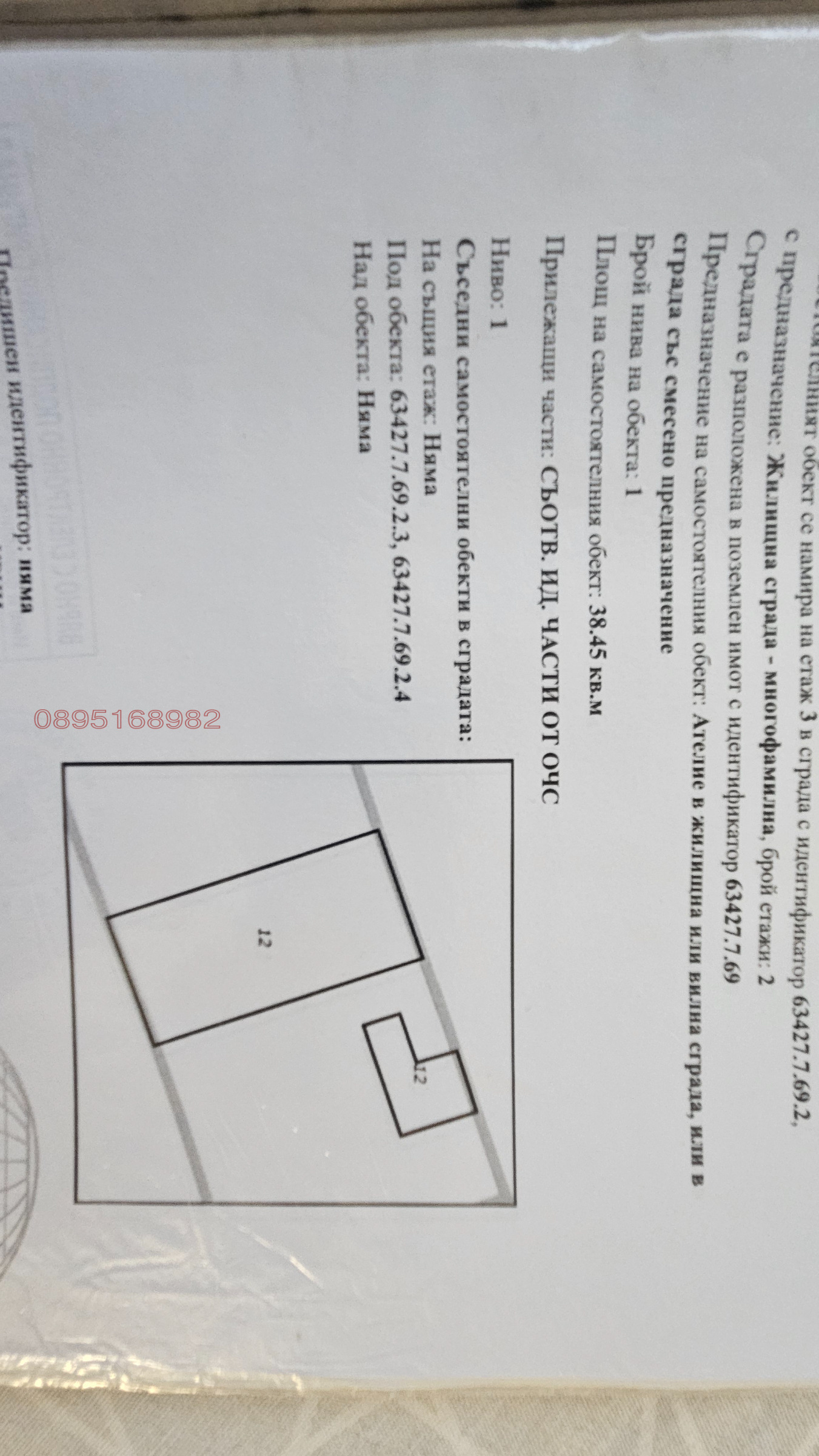 Продава АТЕЛИЕ, ТАВАН, гр. Русе, Здравец, снимка 5 - Апартаменти - 55164953
