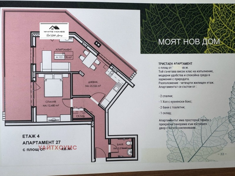 In vendita  1 camera da letto Sofia , Liulin 5 , 117 mq | 58497895 - Immagine [7]