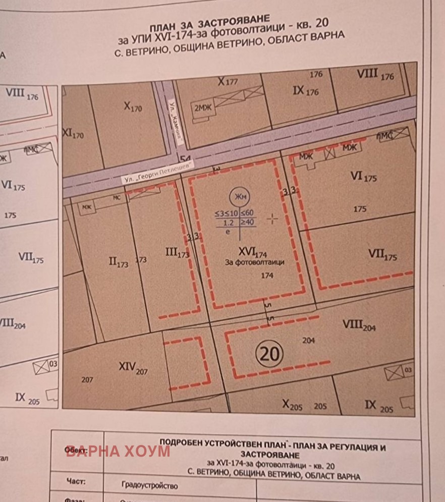 Продава ПАРЦЕЛ, с. Ветрино, област Варна, снимка 2 - Парцели - 51493330