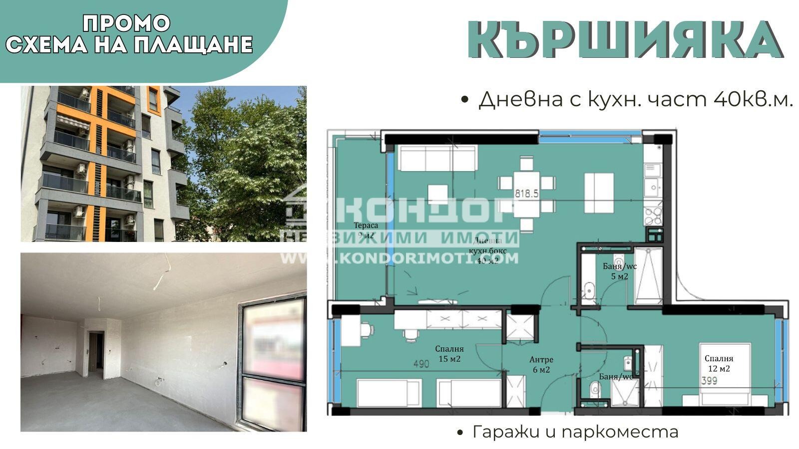 ������� 3-����� | Imot.bg � ����������� 1