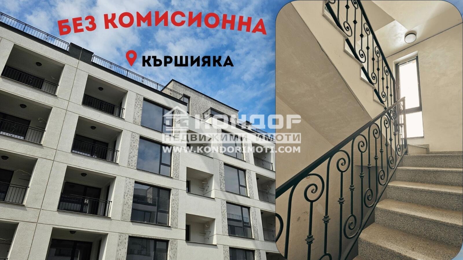 Продава 2-СТАЕН, гр. Пловдив, Кършияка