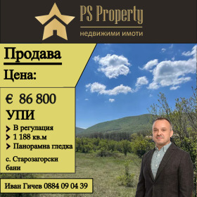 Продажба на имоти в с. Старозагорски бани, област Стара Загора — страница 3 - изображение 12 