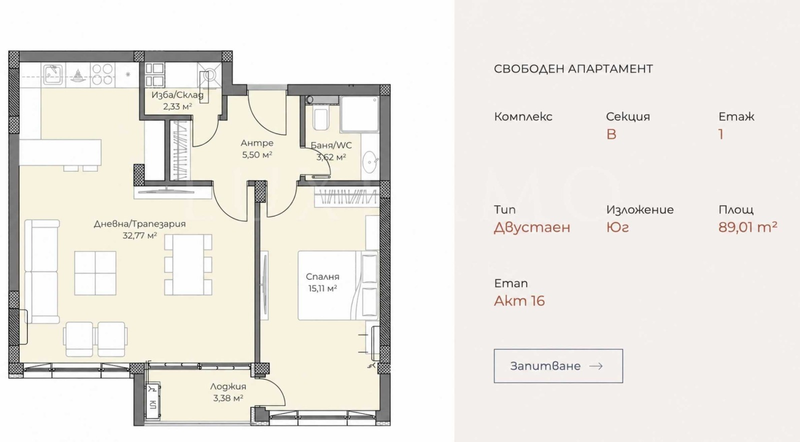 Продава 2-СТАЕН, гр. Пловдив, Христо Смирненски, снимка 14 - Апартаменти - 56208371