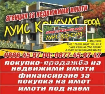 Eladó  Bár; Kávézó régió Montana , Bojcsinovci , 150 négyzetméter | 21905375 - kép [15]