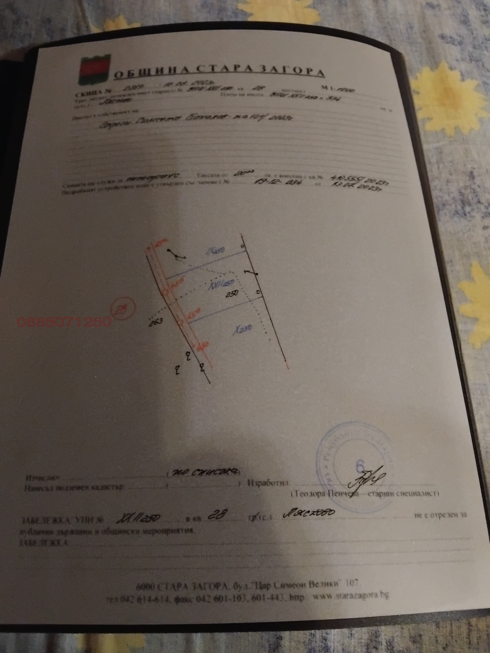 Продава ПАРЦЕЛ, с. Лясково, област Стара Загора