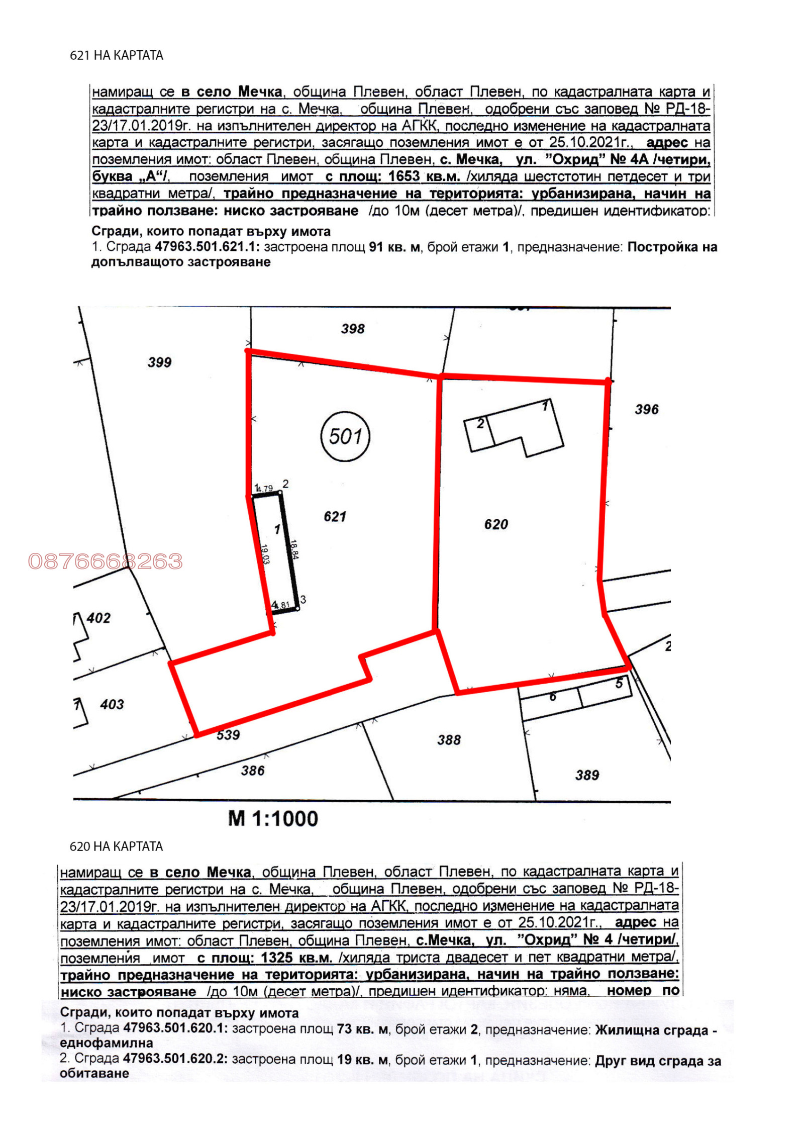 ������� ������ | Imot.bg � ����������� 1