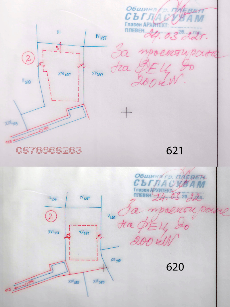 Продава ПАРЦЕЛ, с. Мечка, област Плевен, снимка 2 - Парцели - 52785947