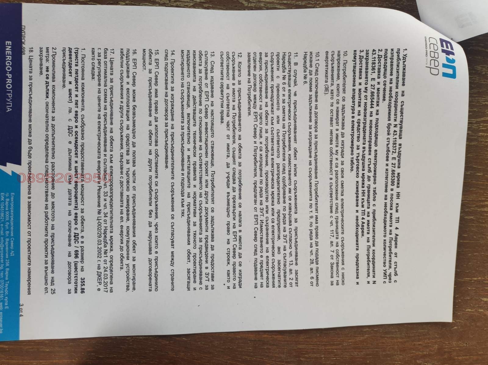 ������� ������ | Imot.bg � ����������� 8