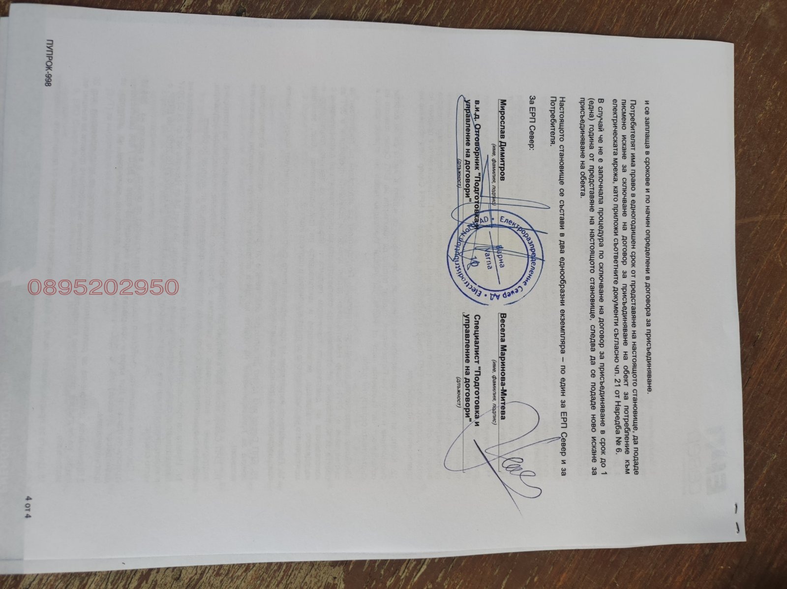 ������� ������ | Imot.bg � ����������� 9