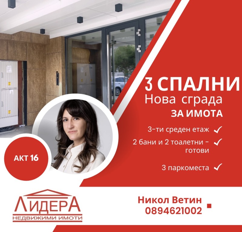 Продава 4-СТАЕН, гр. Пловдив, Христо Смирненски, снимка 1 - Aпартаменти - 47799549