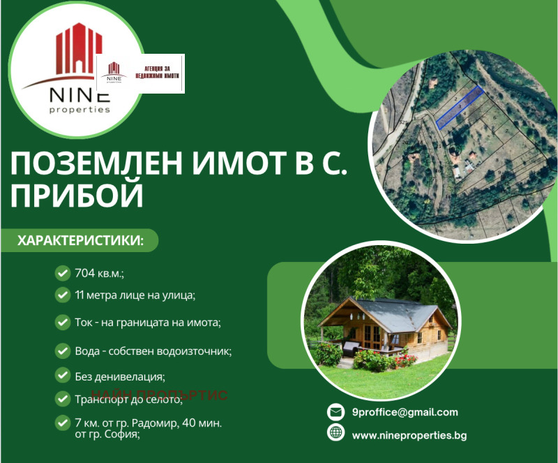 For Sale  Plot region Pernik , Radomir , 704 sq.m | 48176494