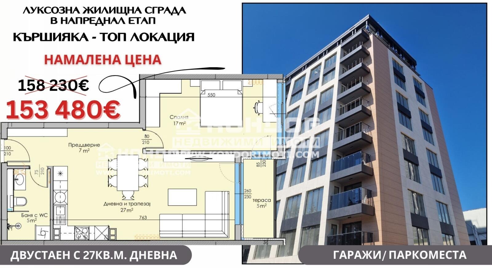 Продава 2-СТАЕН, гр. Пловдив, Кършияка