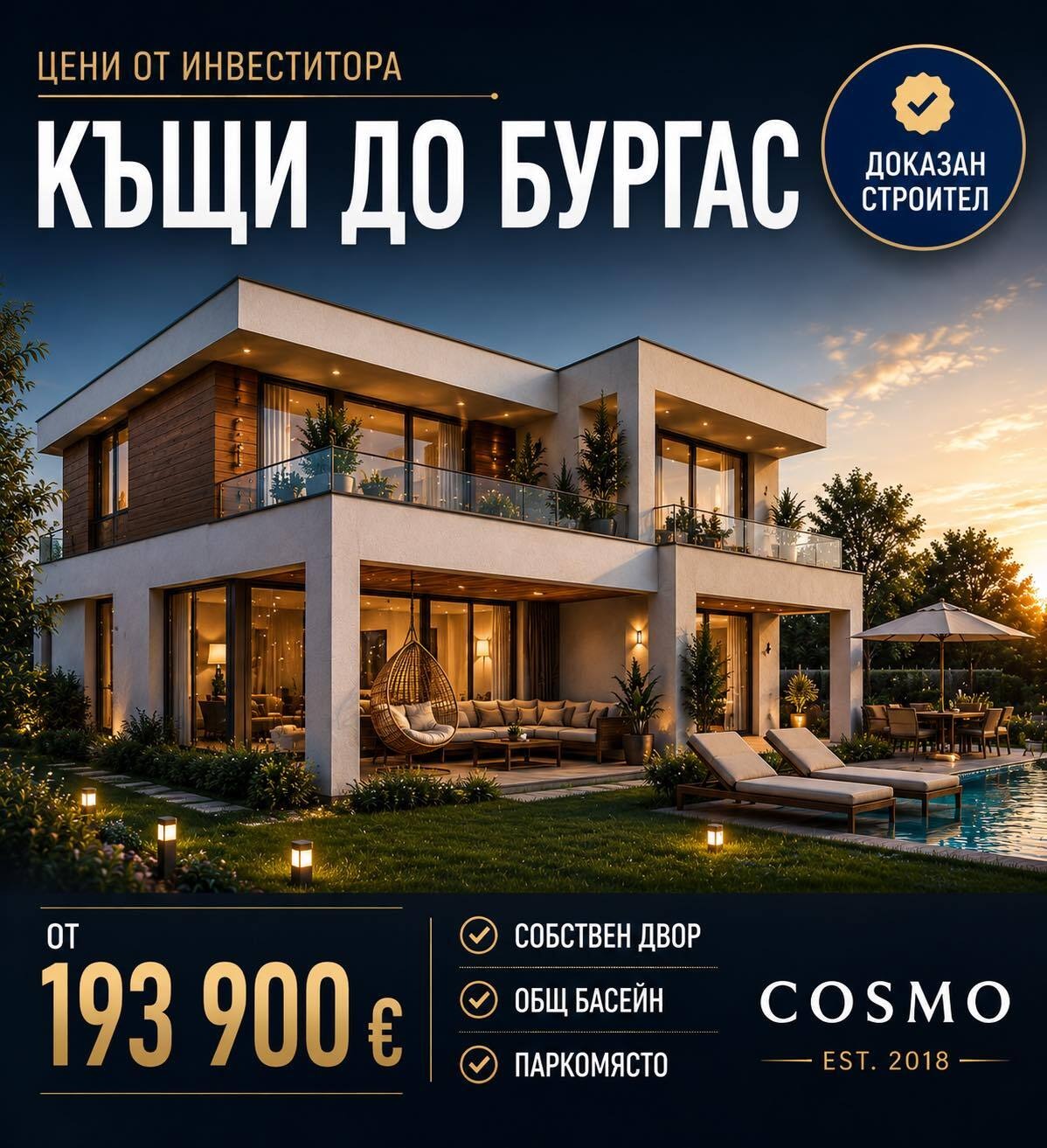 Продава КЪЩА, гр. Бургас, Сарафово