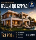 Продава КЪЩА, гр. Бургас, Сарафово, снимка 1
