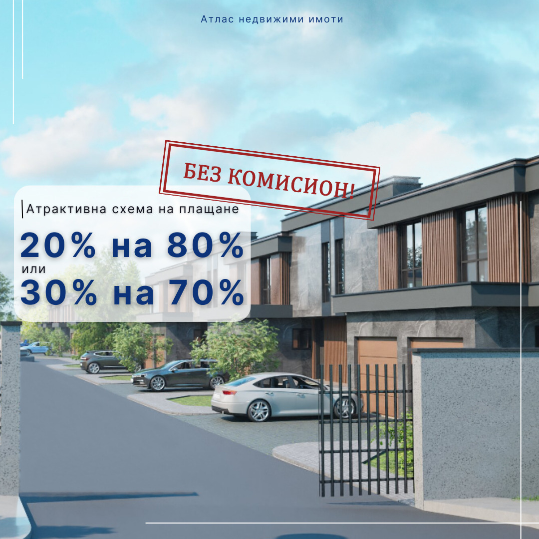 Продава КЪЩА, с. Марково, област Пловдив