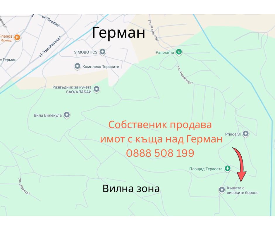 Продава КЪЩА, гр. София, с. Герман, снимка 2 - Къщи - 56322617