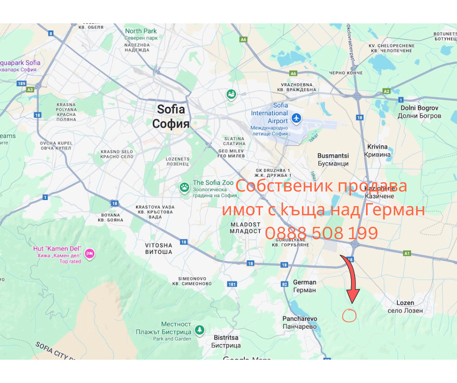 Продава КЪЩА, гр. София, с. Герман