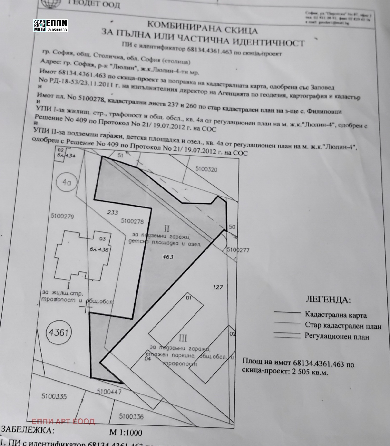 Продава ПАРЦЕЛ, гр. София, Люлин 4, снимка 2 - Парцели - 52271183