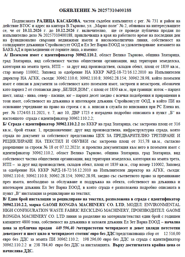 ������� ����. ��������� | Imot.bg � ����������� 2