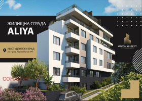 Продажба на двустайни апартаменти в град София - изображение 12 