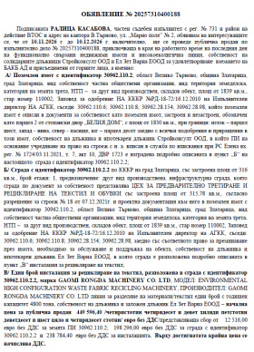 ������� ����. ��������� | Imot.bg � ����� ������ 2