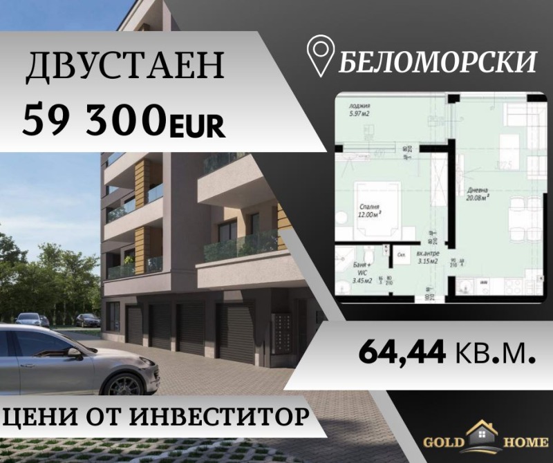 Satılık  1 yatak odası Plovdiv , Belomorski , 64 metrekare | 71924697