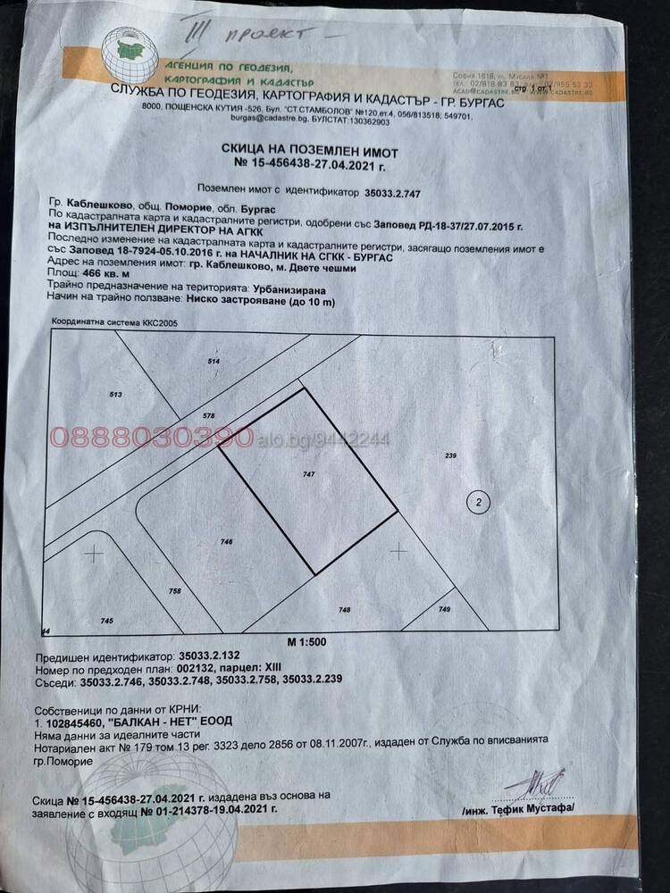 À venda  Trama região Burgas , Kablechkovo , 560 m² | 40991710