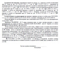 Продава ПРОМ. ПОМЕЩЕНИЕ, област Велико Търново, гр. Златарица • 449597 € • 99460952 3