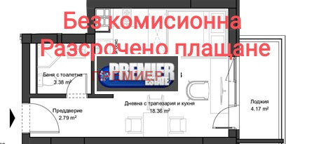 Продава 1-СТАЕН | Imot.bg — изображение 1