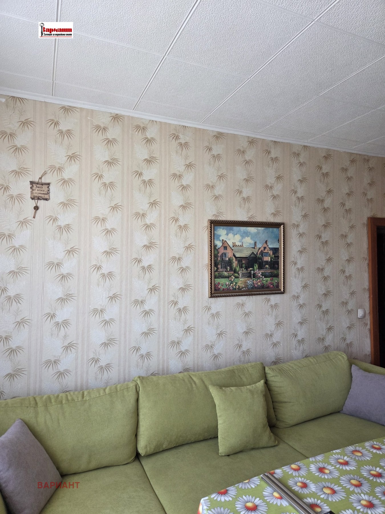 Продава 2-СТАЕН, гр. Панагюрище, област Пазарджик, снимка 2 - Апартаменти - 55322162
