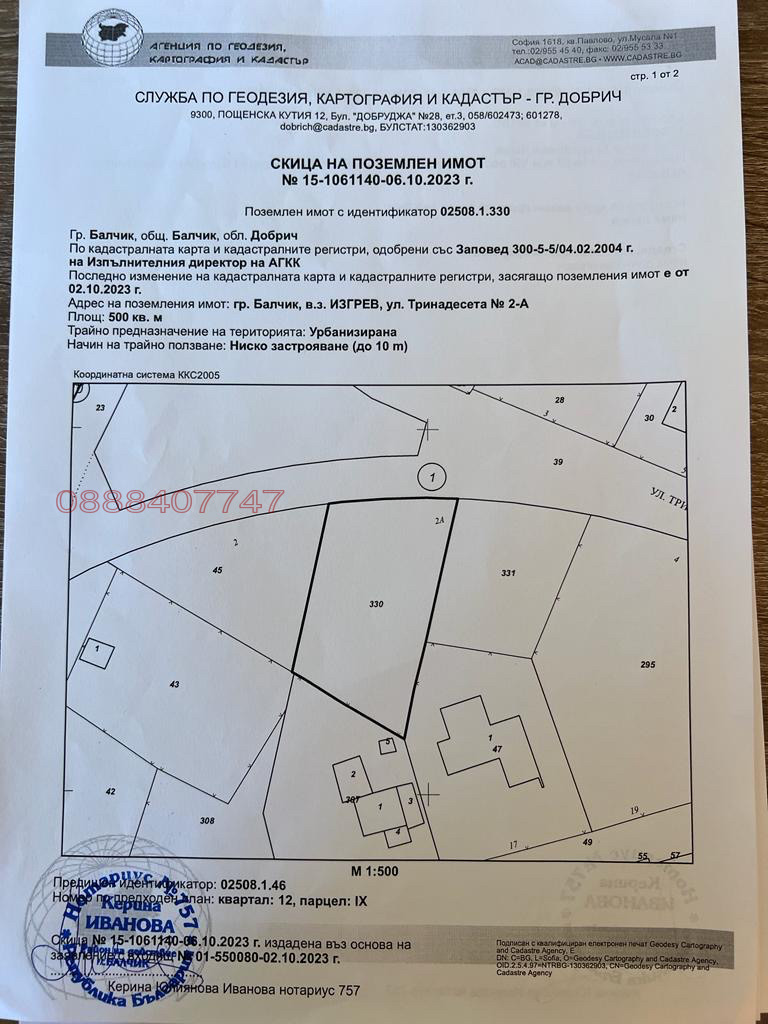 Na prodej  Spiknutí oblast Dobrich , Balčik , 500 m2 | 51321780 - obraz [2]