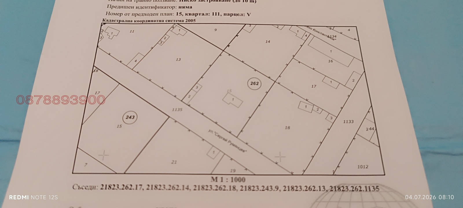 Продава ПАРЦЕЛ, с. Дойренци, област Ловеч
