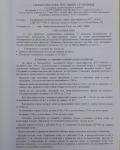 Продава  Къща град София , гр. Нови Искър , 104 кв.м | 85217364 - изображение [17]