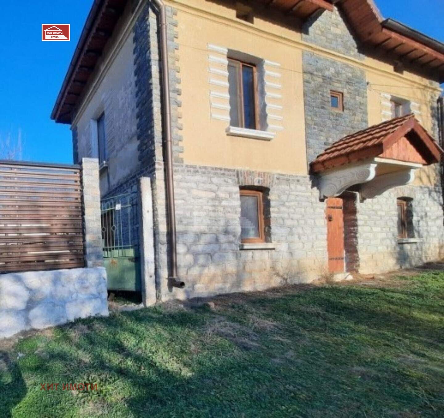 Продава КЪЩА, с. Костелево, област Враца, снимка 2 - Къщи - 50569063