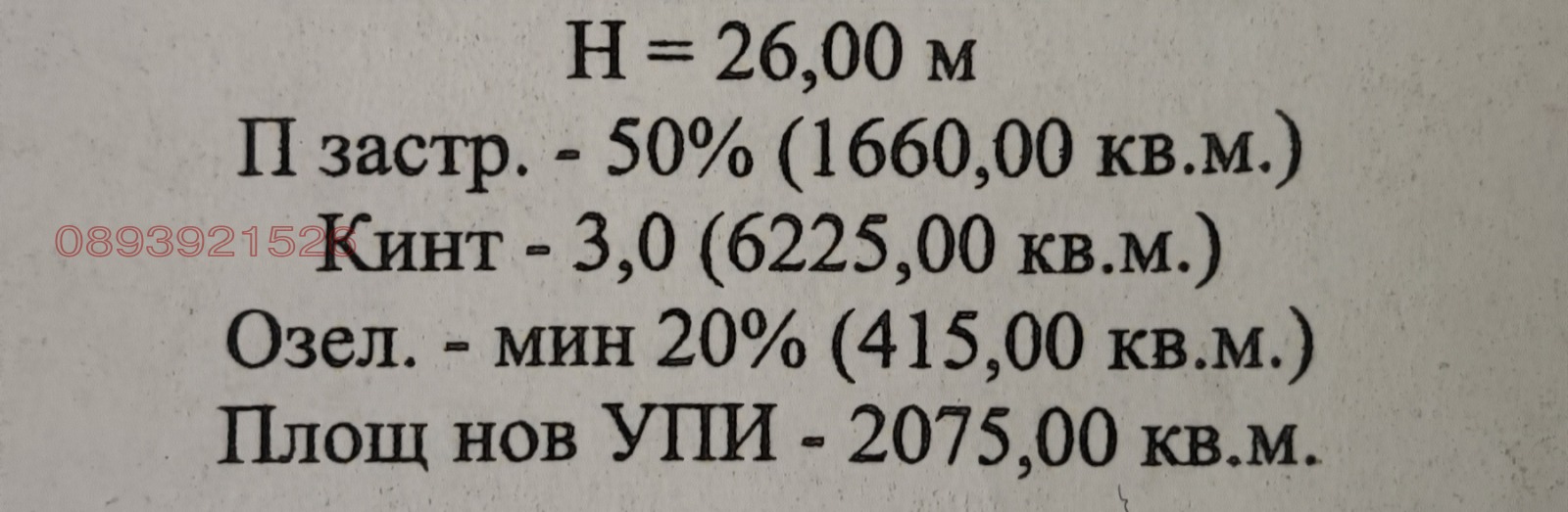 ������� ������ | Imot.bg � ����������� 3