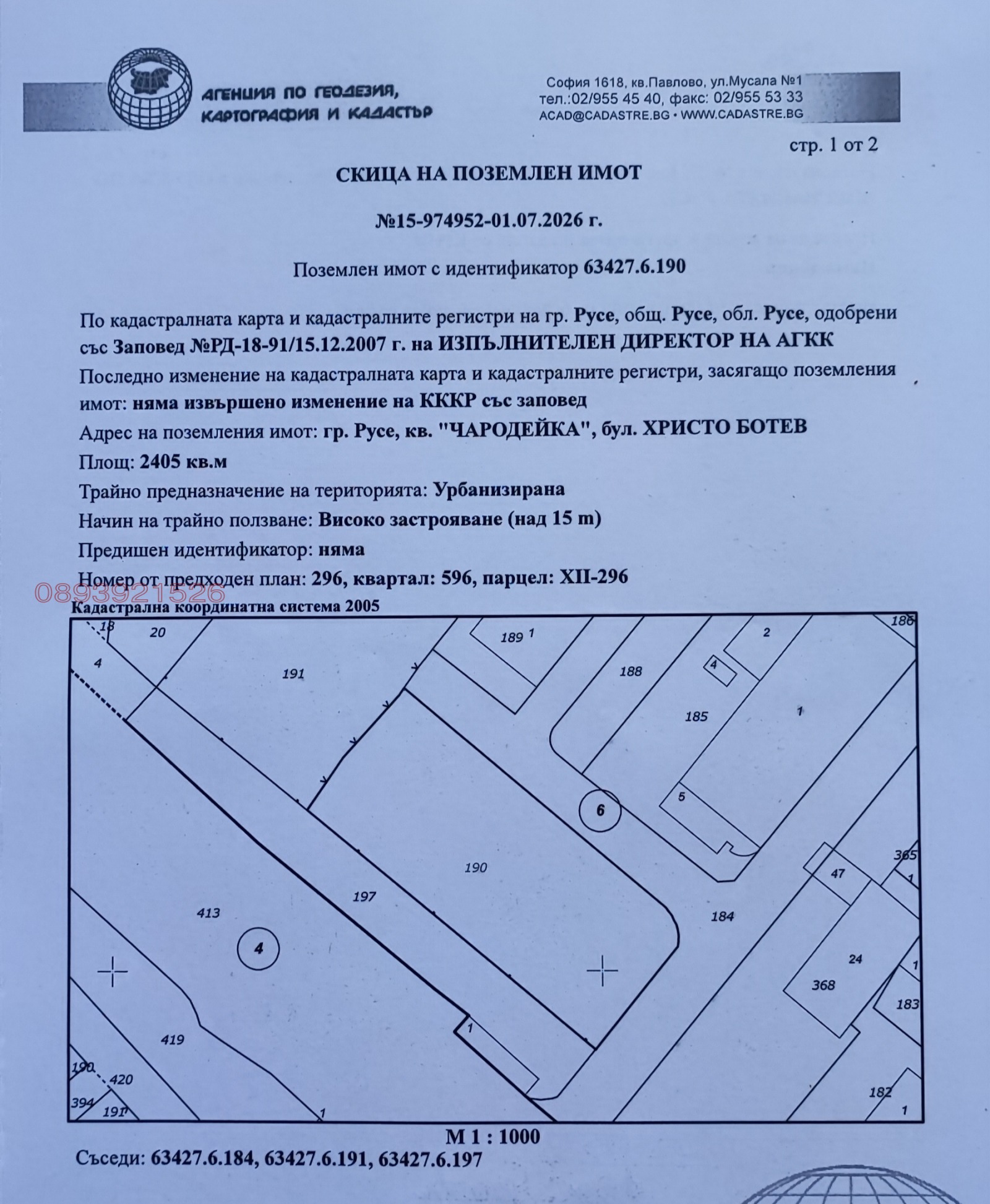 Продава ПАРЦЕЛ, гр. Русе, Дружба 3