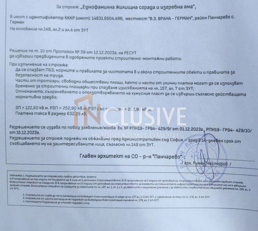 ������� ������ | Imot.bg � ����������� 4