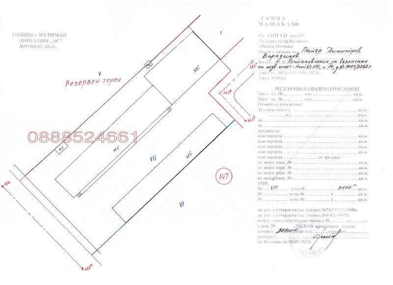 Na prodej  Spiknutí oblast Sofia , Ichtiman , 3100 m2 | 64024099