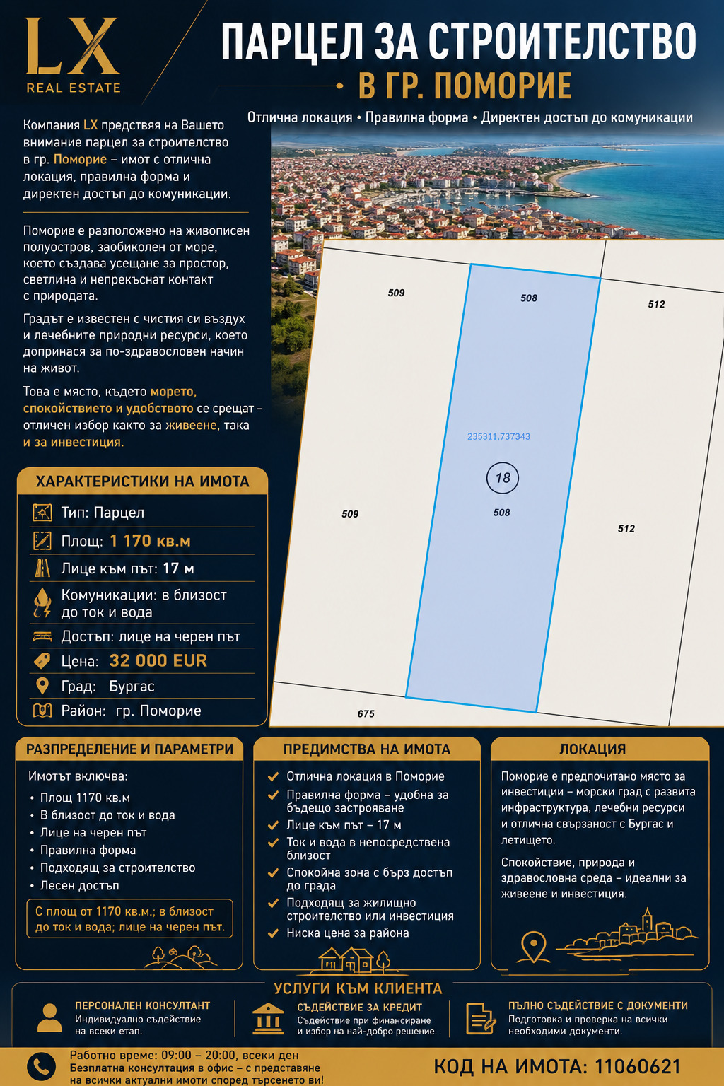 Продава ПАРЦЕЛ, гр. Поморие, област Бургас, снимка 2 - Парцели - 54712165