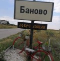 Продава ПАРЦЕЛ, с. Баново, област Варна, снимка 2