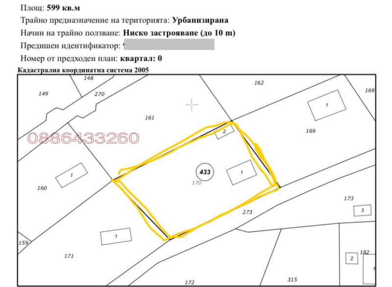 Продава ПАРЦЕЛ, с. Драговищица, област София област, снимка 1 - Парцели - 48626293