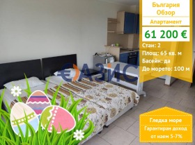 1 soverom Obzor, region Burgas 1