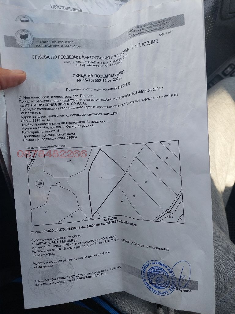 Продава ЗЕМЕДЕЛСКА ЗЕМЯ, с. Новаково, област Пловдив, снимка 2 - Земеделска земя - 54724446
