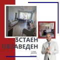 Продава 3-СТАЕН, гр. Пловдив, Кършияка, снимка 1