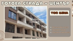 2 bedroom Tsentar, Plovdiv 1