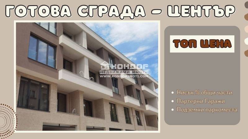 Продава 3-СТАЕН, гр. Пловдив, Център, снимка 1 - Aпартаменти - 44412842