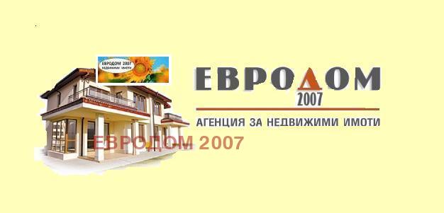 Продава  Магазин град Пловдив , Гагарин , 570 кв.м | 99595312
