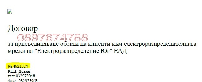 На продаж  Сюжет область Смолян , Доспат , 1380 кв.м | 97145040 - зображення [11]